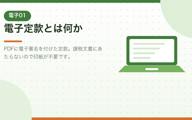合同会社の電子定款と紙の定款。会社設立でどちらを選ぶかを解説