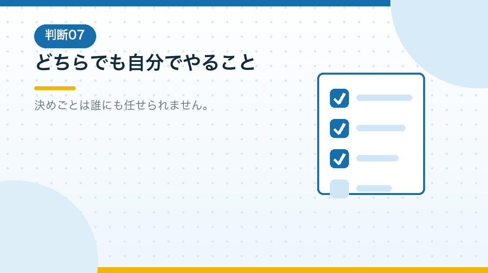 どちらを選んでも自分でやることを解説する｜合同会社の会社設立の解説イラスト